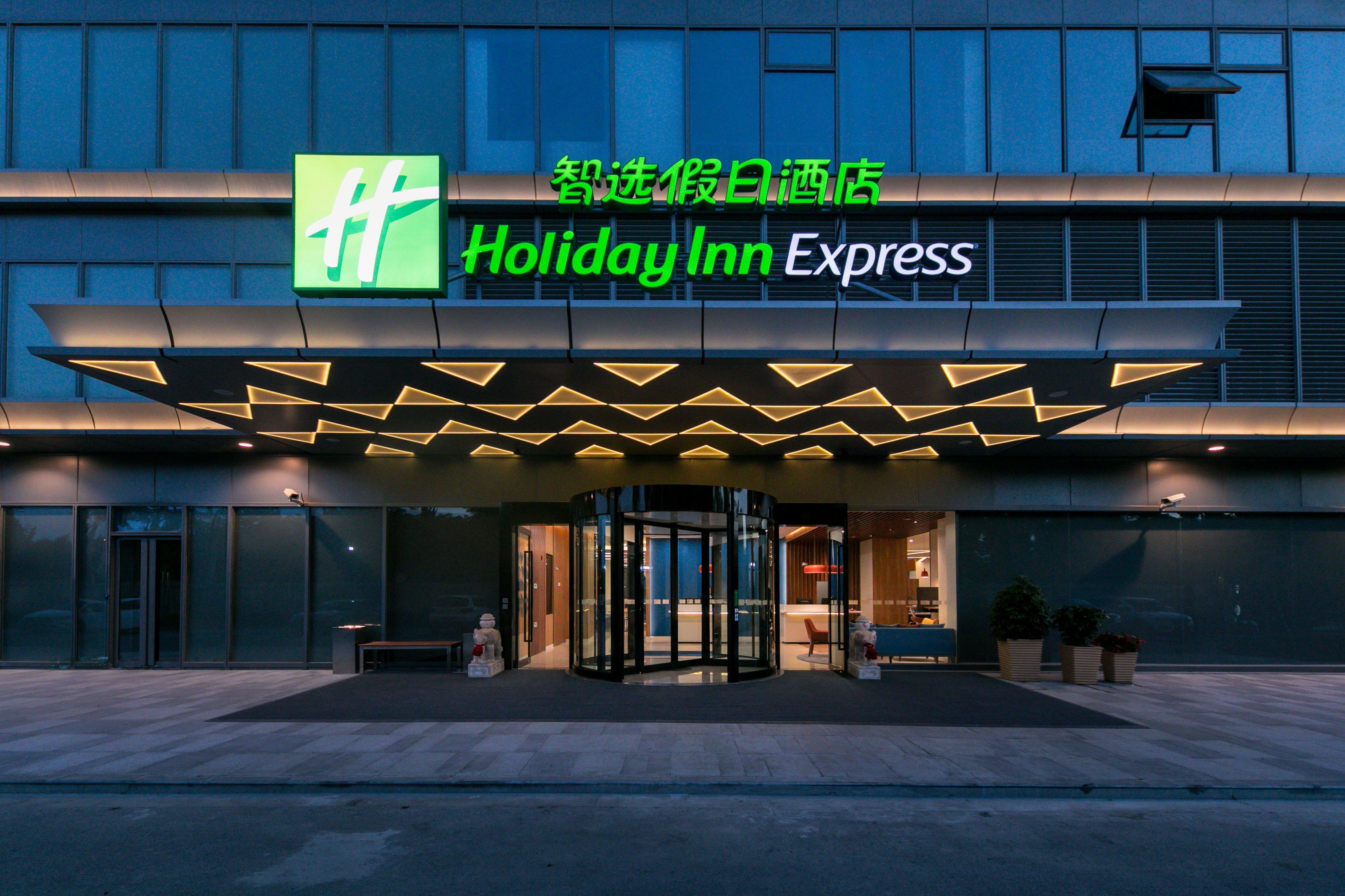 Holiday Inn Express Shanghai Tangzhen By Ihg - 20 Mins To Disney Land المظهر الخارجي الصورة